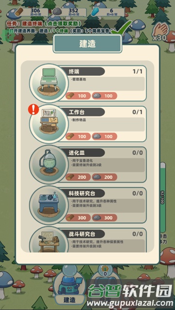 总之就是肉鸽抓宠自走棋内置菜单版截图4