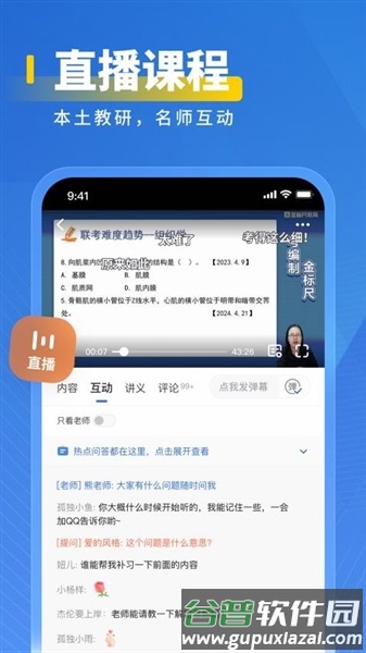 医岸APP截图2