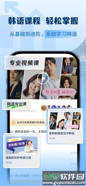 韩语翻译助手app截图3