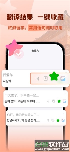 韩语翻译助手app截图5