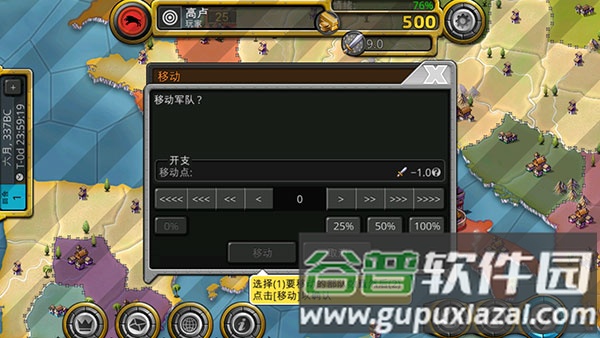 征服世纪4最新版截图1