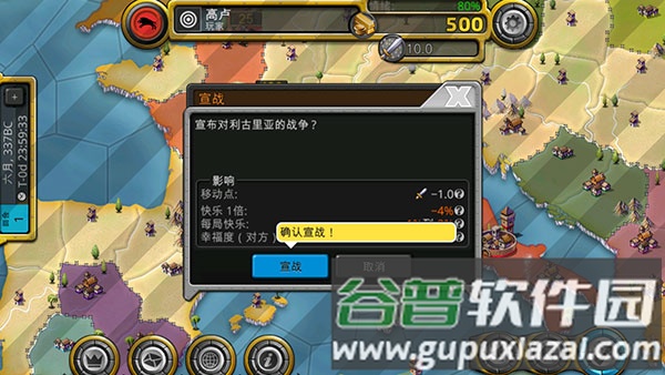 征服世纪4最新版截图2
