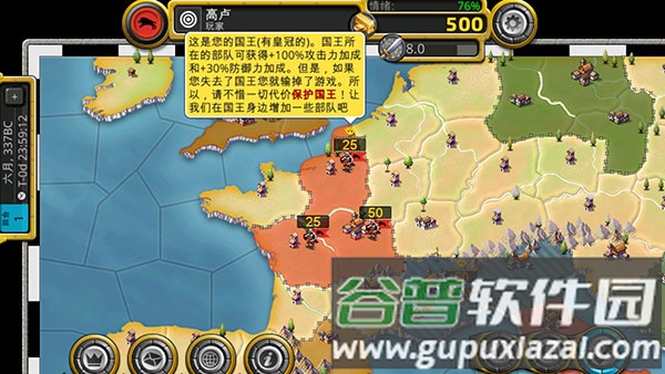 征服世纪4最新版截图3