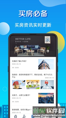 房贷计算器LPRAPP截图2