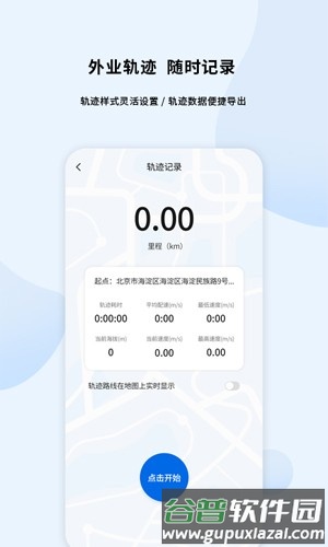 第四记最新版截图1