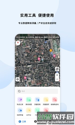 第四记最新版截图2