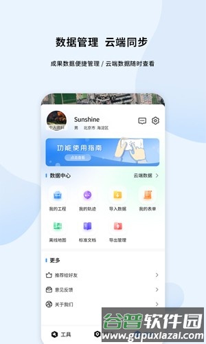 第四记最新版截图3