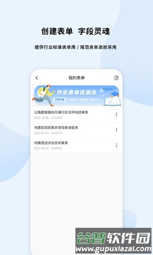 第四记最新版截图4