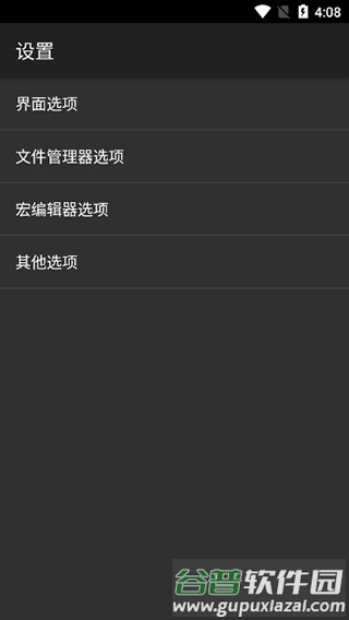 hex编辑器汉化版截图2