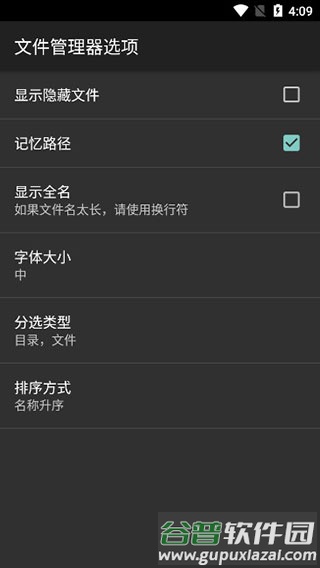hex编辑器汉化版截图3
