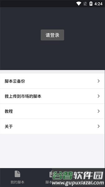 自动精灵去广告免升级截图1