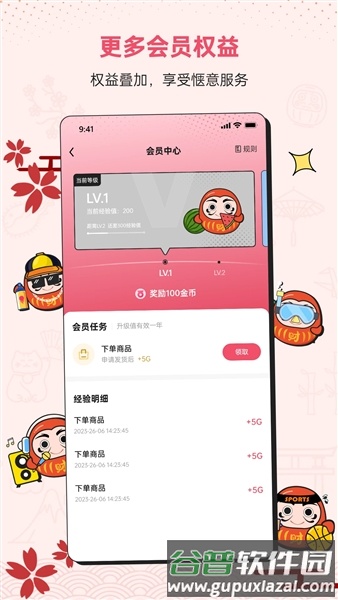 Docobuy空运快线截图2