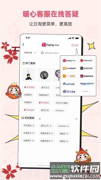 Docobuy空运快线截图3