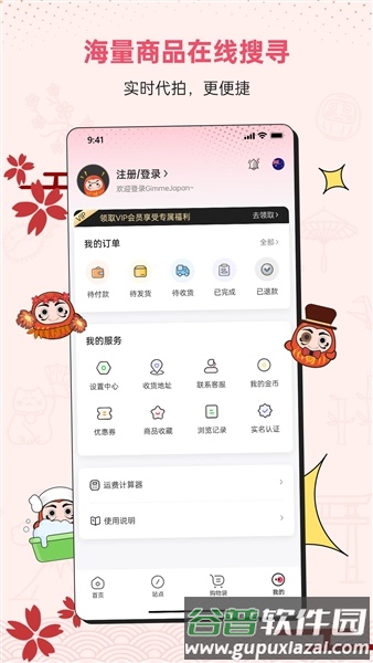 Docobuy空运快线截图4