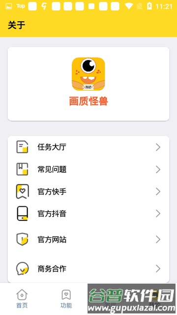 xl6666cn画质怪兽120帧官方版截图2