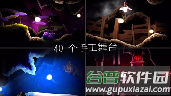 SHINE光之旅游戏截图2