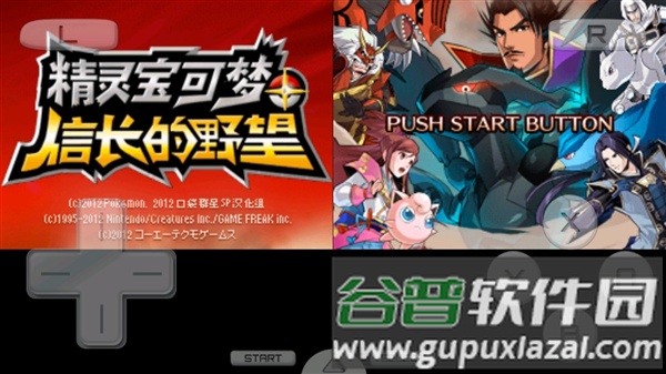 宝可梦信长的野望手机版截图1