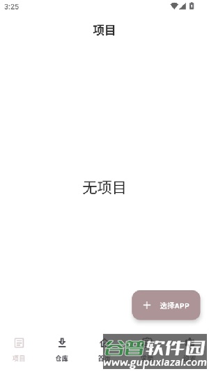 JsXposedPro安装包截图1