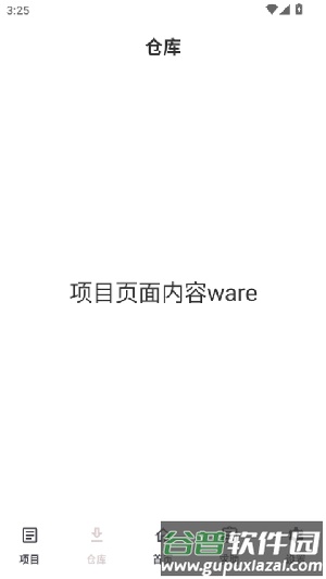 JsXposedPro安装包截图3