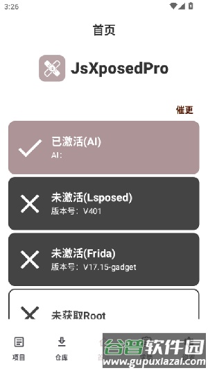 JsXposedPro安装包截图4