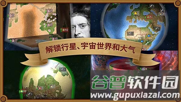 狂欢征服世界截图5