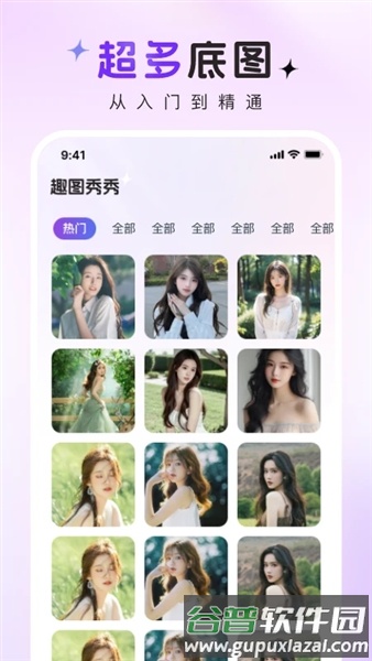 趣图秀秀最新版本截图1