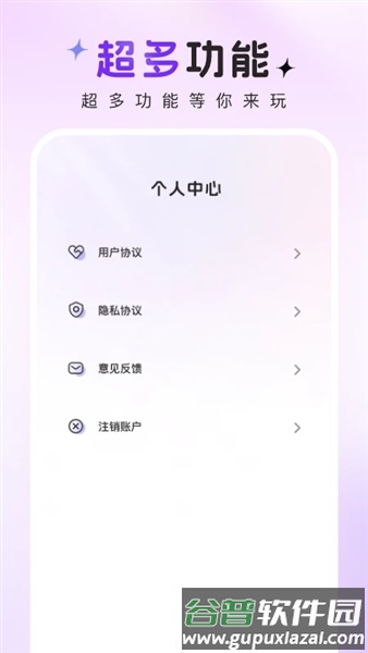 趣图秀秀最新版本截图2