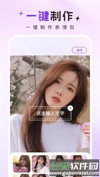 趣图秀秀最新版本截图4