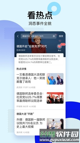 腾讯新闻关怀模式截图2