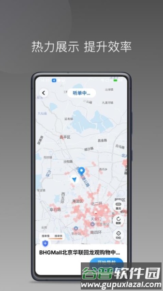 犇犇司机app截图3