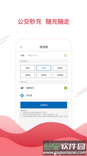 合肥通卡APP截图1