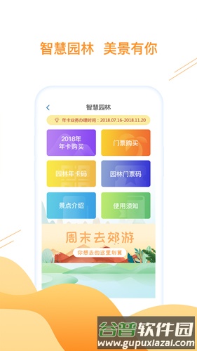 合肥通卡APP截图3