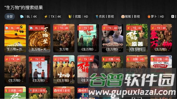 畅常看4K电视版截图2