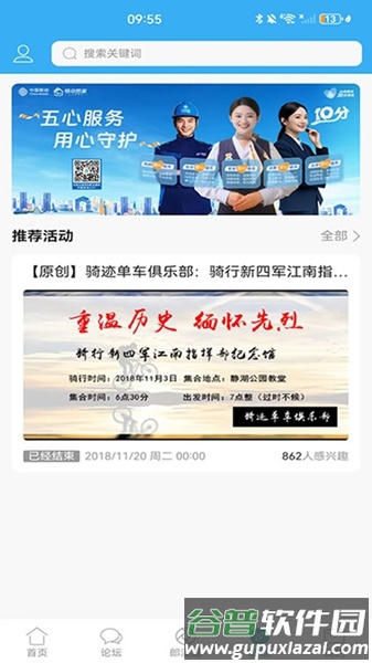 郎溪论坛截图3