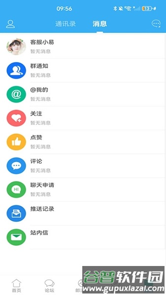 郎溪论坛截图4