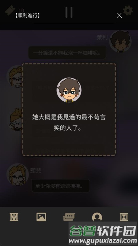 不完全是一位英雄截图1