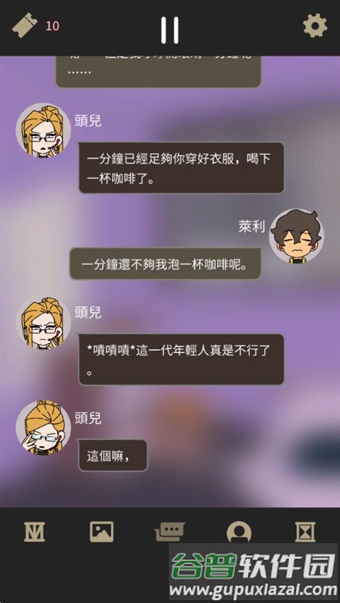 不完全是一位英雄截图2