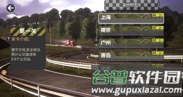公交驾驶模拟游戏截图3