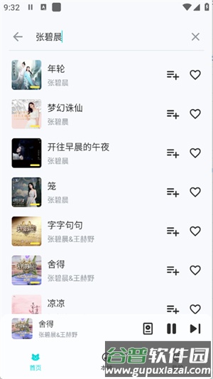 融乐music截图2