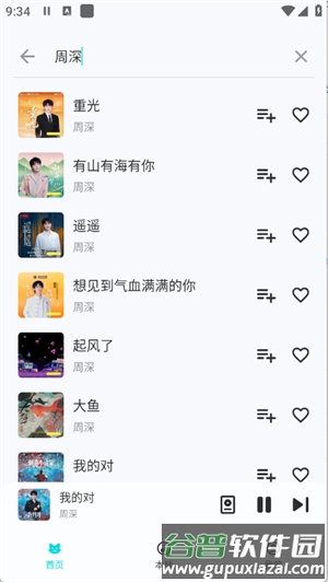 融乐music截图3
