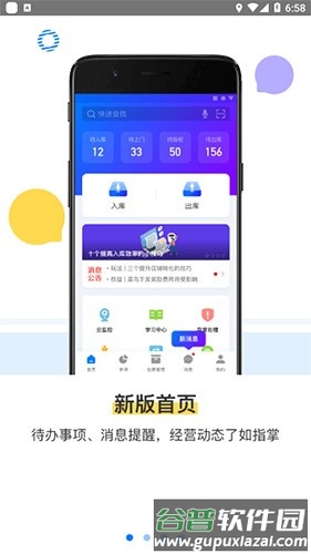 驿站掌柜巴枪版截图1