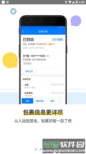 驿站掌柜巴枪版截图2