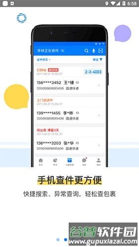 驿站掌柜巴枪版截图3