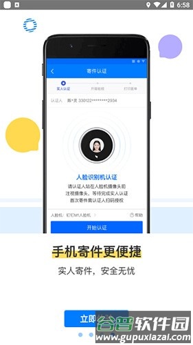 驿站掌柜巴枪版截图4