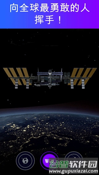 Satellite Tracker软件截图1