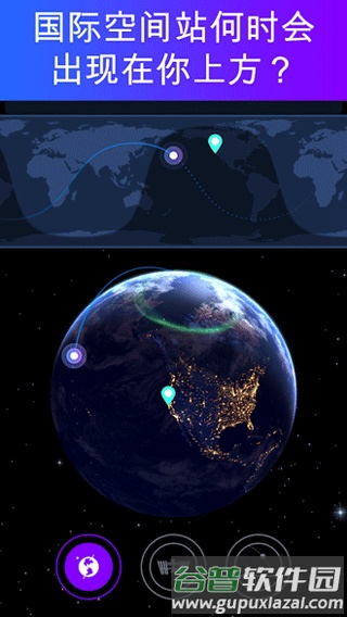 Satellite Tracker软件截图2