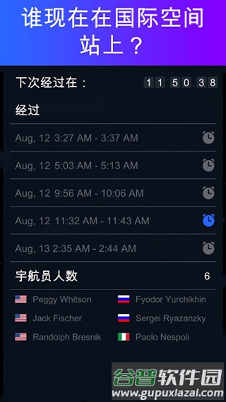 Satellite Tracker软件截图3