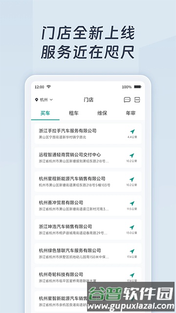 远程慧联截图2
