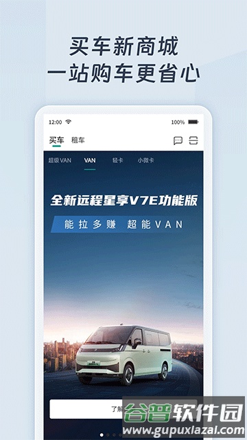 远程慧联截图3