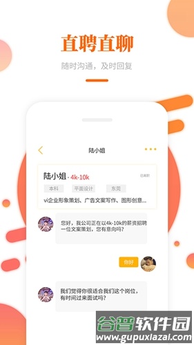 大象直聘app截图1
